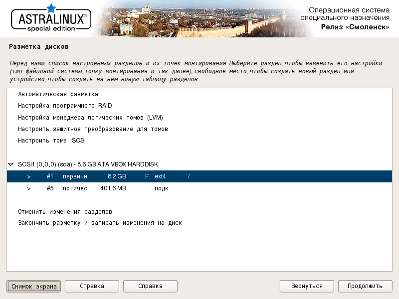 ris:partman_choose_partition_4